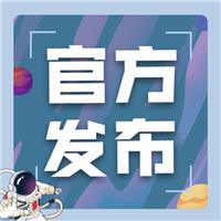 官方公布：2021年醫(yī)師準考證打印時間！
