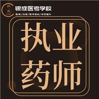 這些執(zhí)業(yè)藥師考生可以不用現(xiàn)場審核資料！