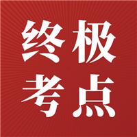 今年醫(yī)考穩(wěn)了！