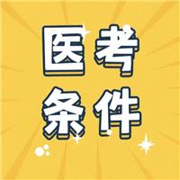 執(zhí)業(yè)醫(yī)師證書的含金量有多高？