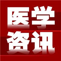 弘醫(yī)教育春節(jié)放假通知