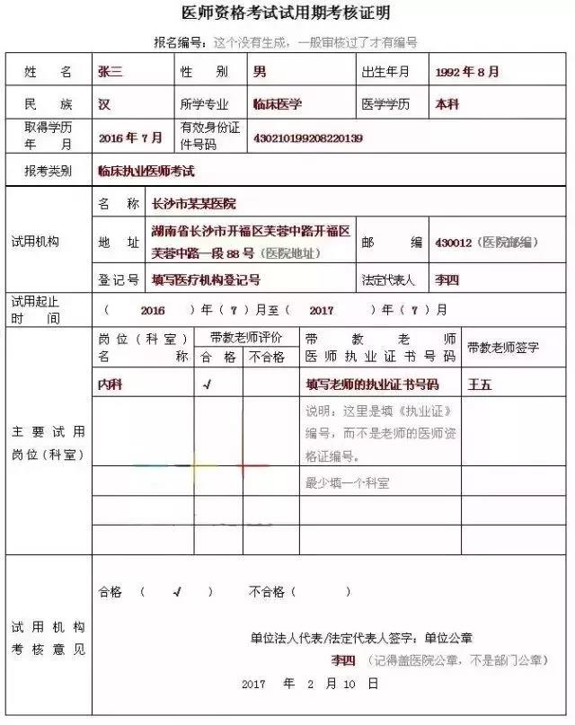 懷化弘醫(yī)教育服務有限公司,銀成醫(yī)考,銀成學校,湖南臨床醫(yī)師考試服務,湖南執(zhí)業(yè)藥師考試服務