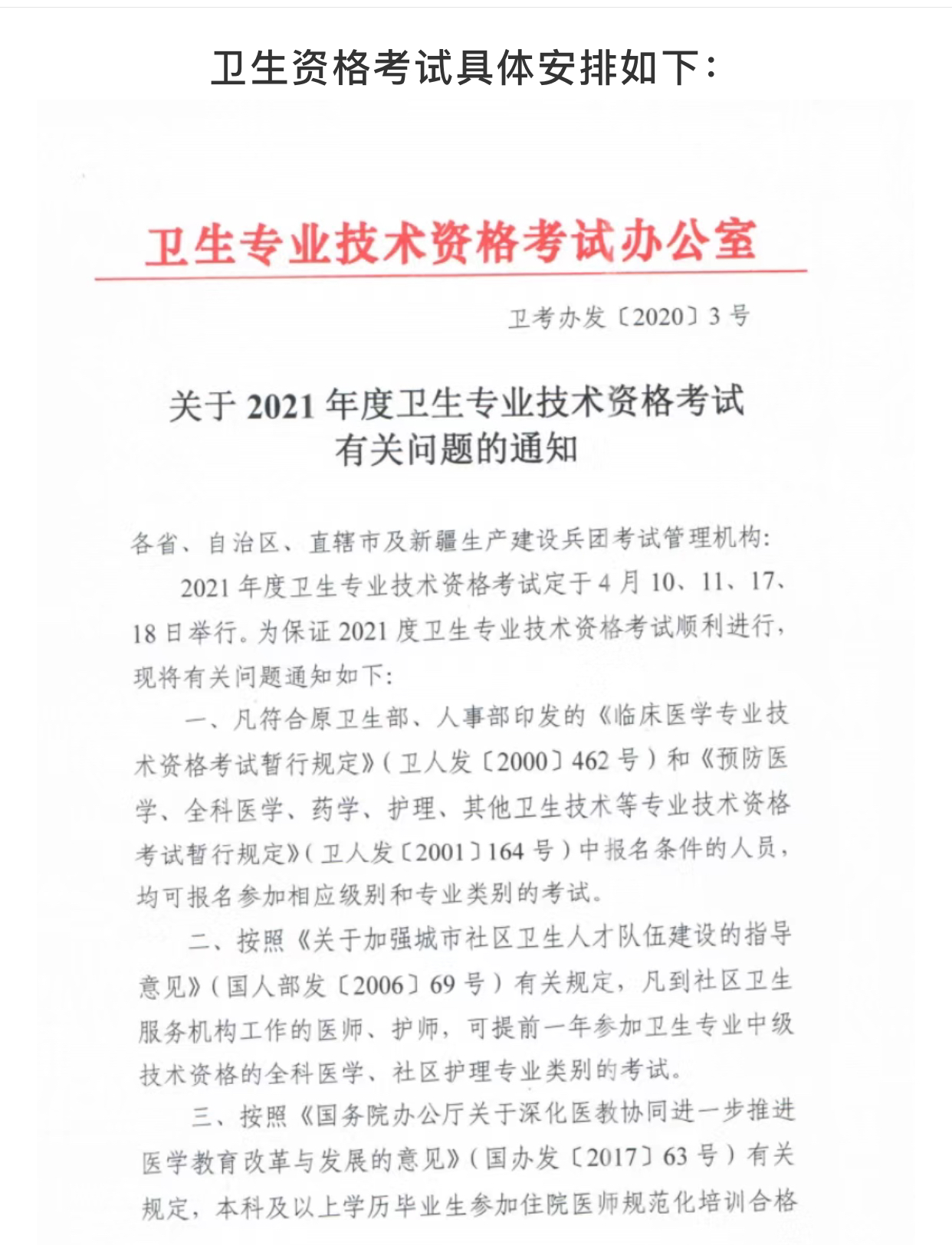 懷化弘醫(yī)教育服務(wù)有限公司,銀成醫(yī)考,銀成學校,湖南臨床醫(yī)師考試服務(wù),湖南執(zhí)業(yè)藥師考試服務(wù)