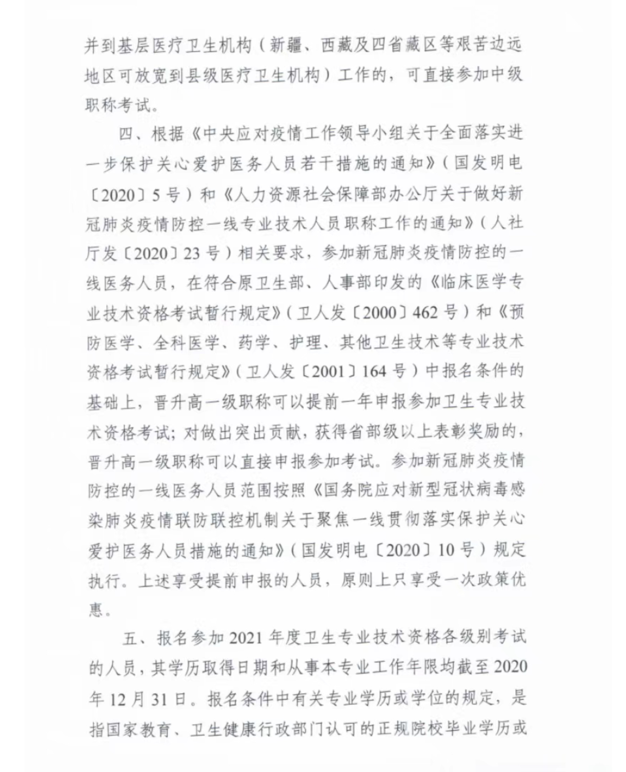 懷化弘醫(yī)教育服務(wù)有限公司,銀成醫(yī)考,銀成學校,湖南臨床醫(yī)師考試服務(wù),湖南執(zhí)業(yè)藥師考試服務(wù)
