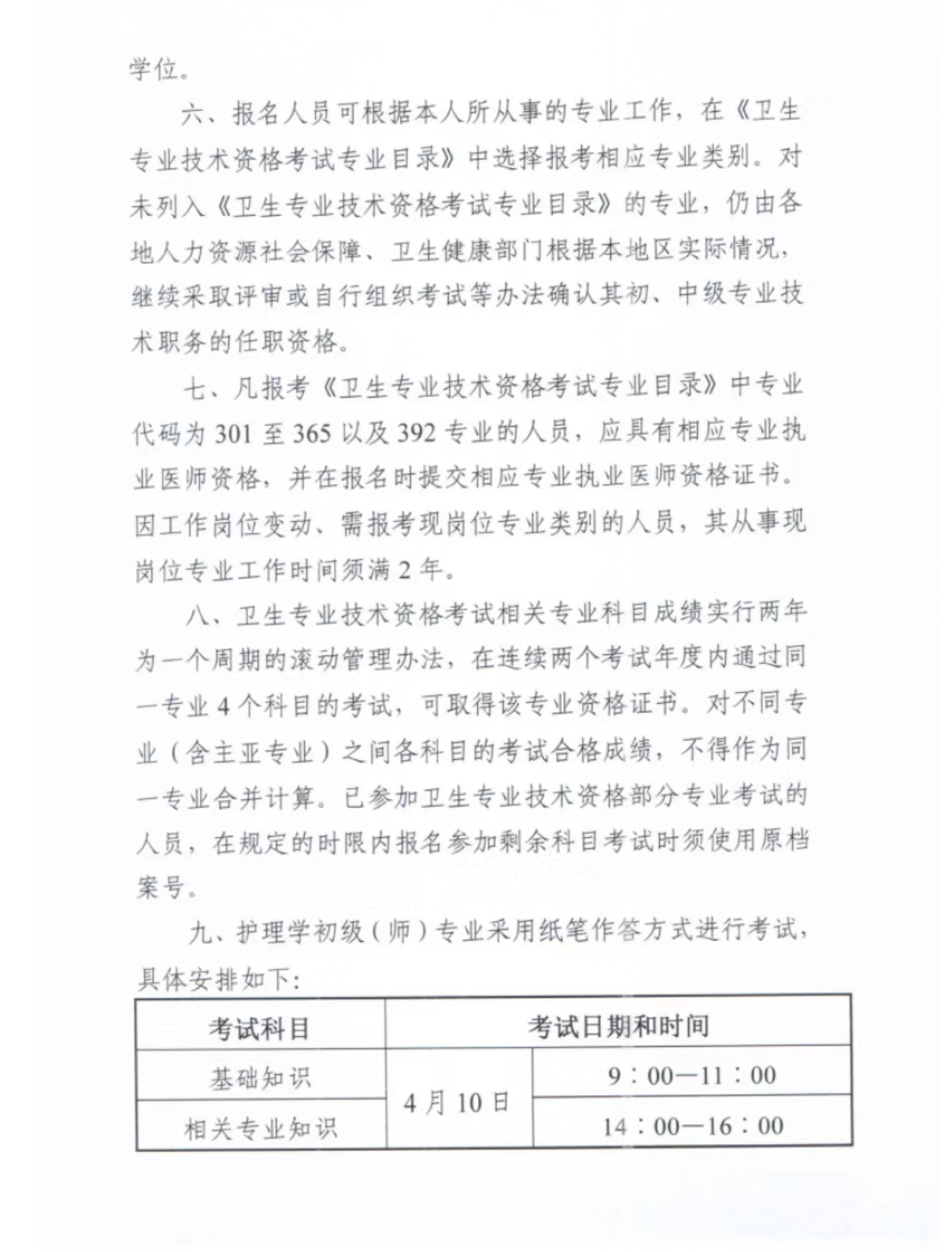 懷化弘醫(yī)教育服務(wù)有限公司,銀成醫(yī)考,銀成學校,湖南臨床醫(yī)師考試服務(wù),湖南執(zhí)業(yè)藥師考試服務(wù)