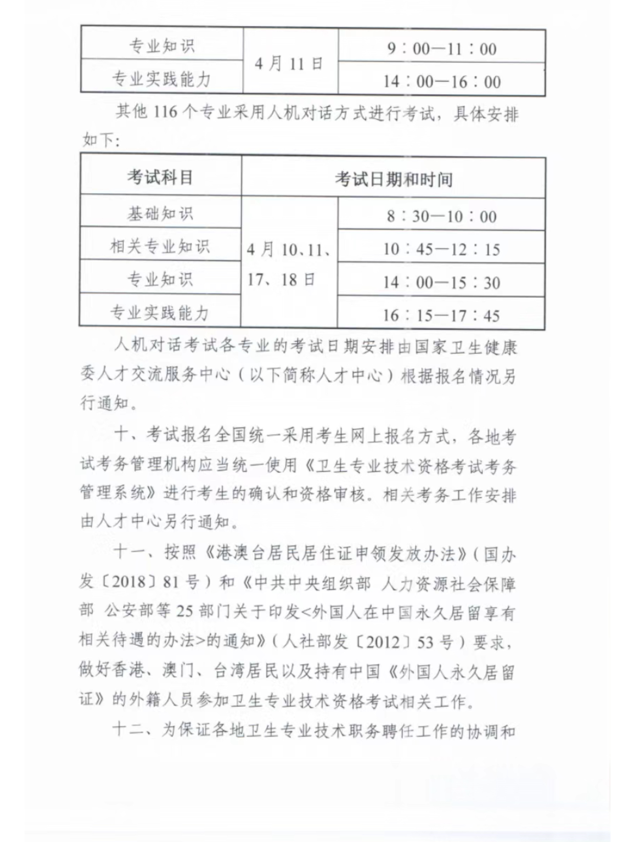 懷化弘醫(yī)教育服務(wù)有限公司,銀成醫(yī)考,銀成學校,湖南臨床醫(yī)師考試服務(wù),湖南執(zhí)業(yè)藥師考試服務(wù)