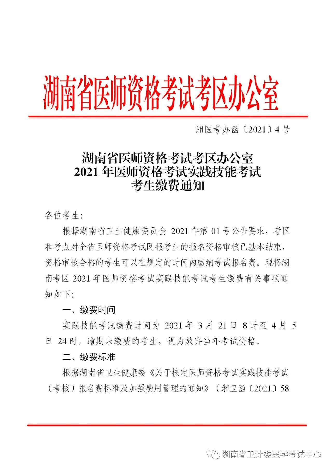 懷化弘醫(yī)教育服務有限公司,銀成醫(yī)考,銀成學校,湖南臨床醫(yī)師考試服務,湖南執(zhí)業(yè)藥師考試服務