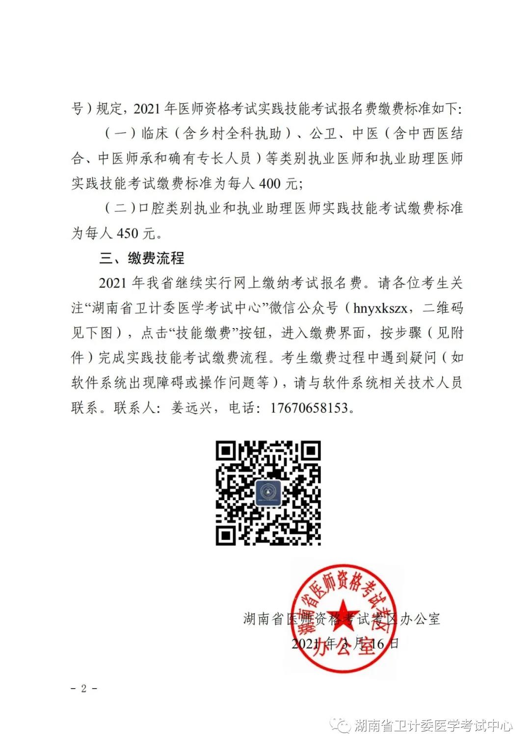 懷化弘醫(yī)教育服務有限公司,銀成醫(yī)考,銀成學校,湖南臨床醫(yī)師考試服務,湖南執(zhí)業(yè)藥師考試服務