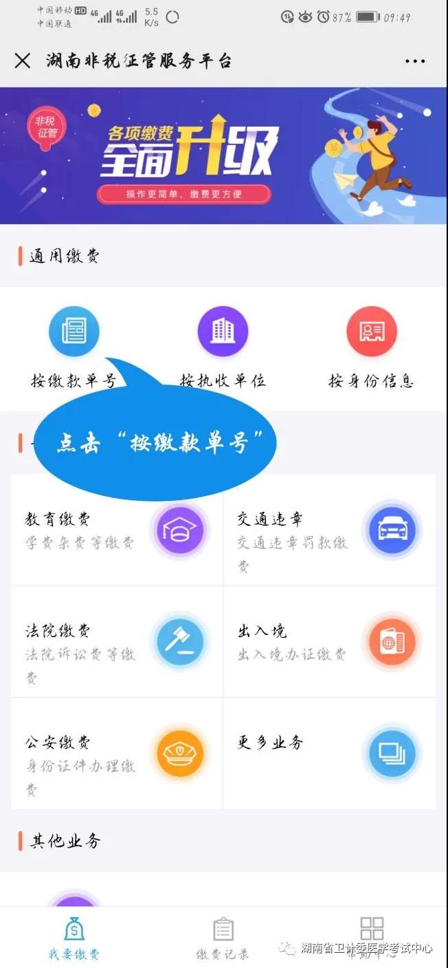 懷化弘醫(yī)教育服務有限公司,銀成醫(yī)考,銀成學校,湖南臨床醫(yī)師考試服務,湖南執(zhí)業(yè)藥師考試服務