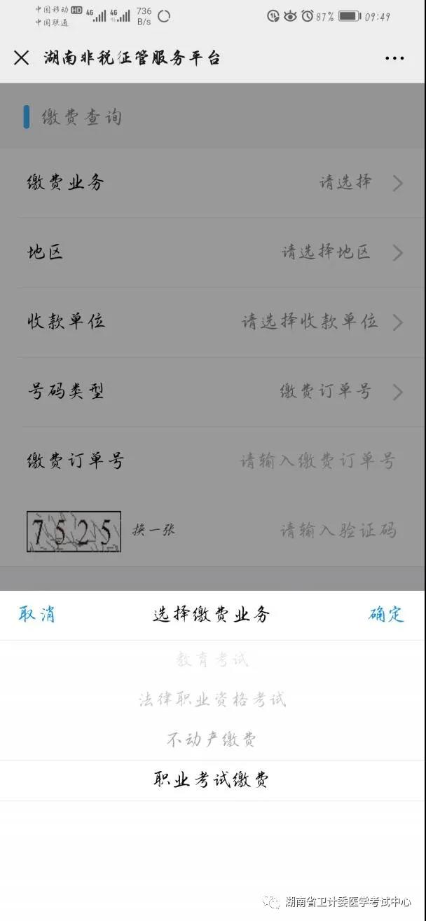 懷化弘醫(yī)教育服務有限公司,銀成醫(yī)考,銀成學校,湖南臨床醫(yī)師考試服務,湖南執(zhí)業(yè)藥師考試服務
