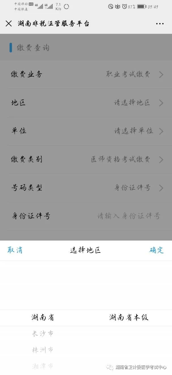 懷化弘醫(yī)教育服務有限公司,銀成醫(yī)考,銀成學校,湖南臨床醫(yī)師考試服務,湖南執(zhí)業(yè)藥師考試服務