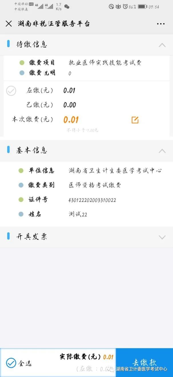 懷化弘醫(yī)教育服務有限公司,銀成醫(yī)考,銀成學校,湖南臨床醫(yī)師考試服務,湖南執(zhí)業(yè)藥師考試服務