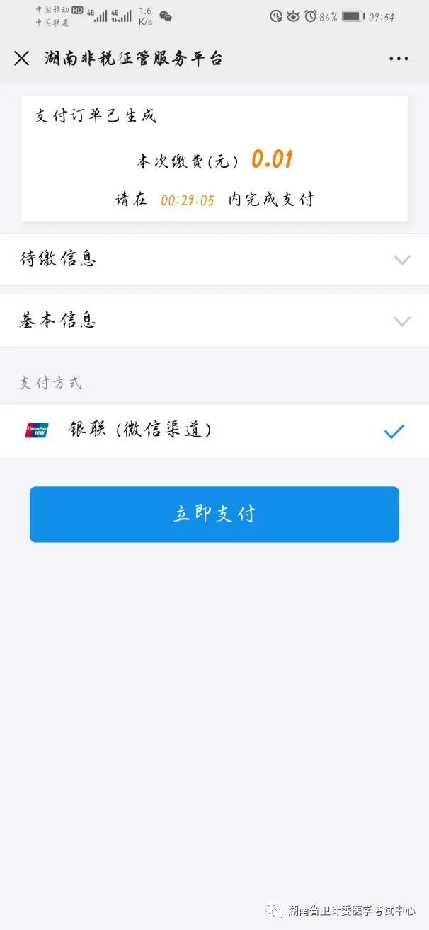 懷化弘醫(yī)教育服務有限公司,銀成醫(yī)考,銀成學校,湖南臨床醫(yī)師考試服務,湖南執(zhí)業(yè)藥師考試服務